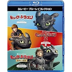 Amazon.co.jp: ヒックとドラゴン ブルーレイ ＋ DVD セット [Blu